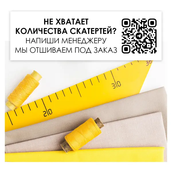 Салфетка "Альфа" снежная - Фото 2